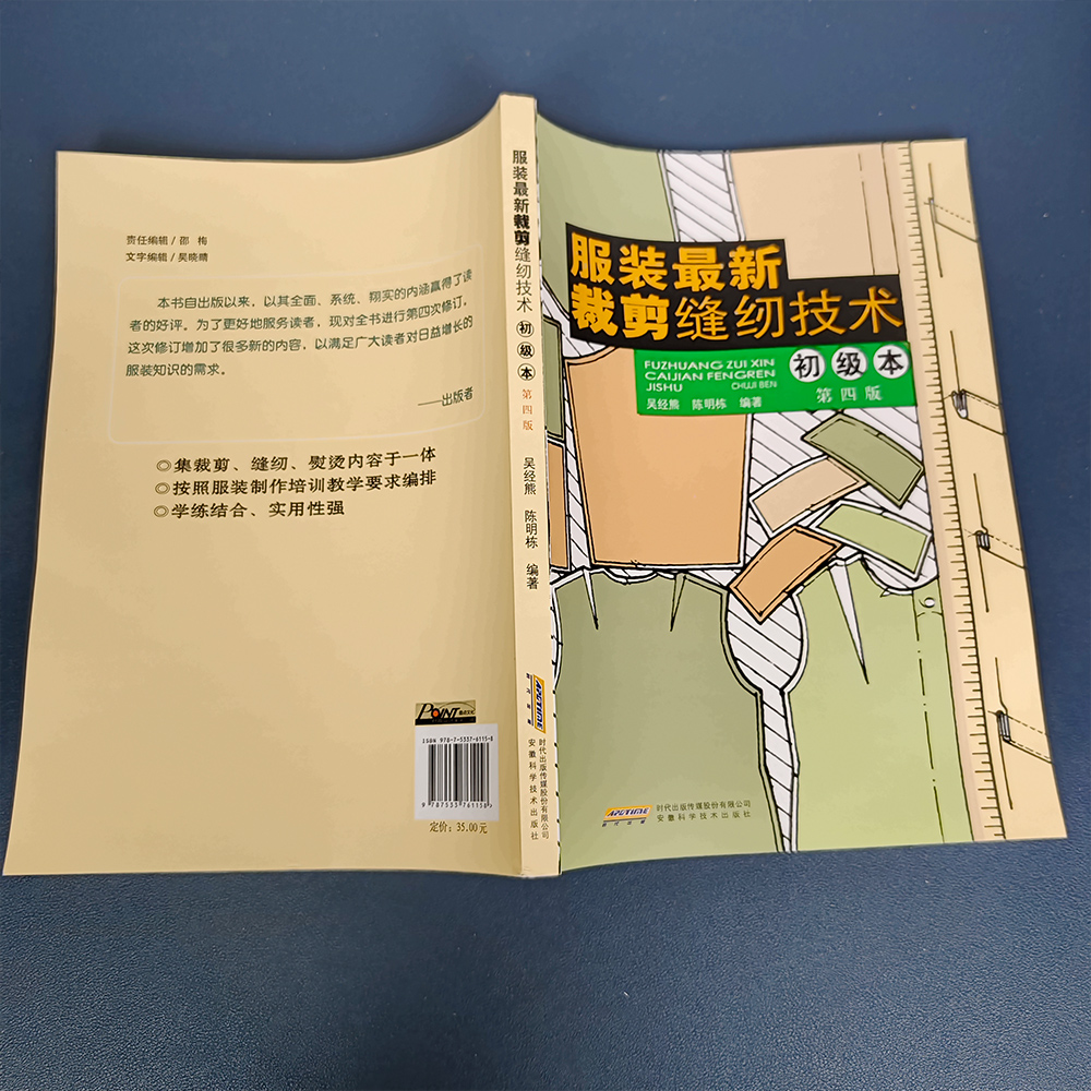 Livros práticos de corte de ro - Sewing Technology avaliação e preço