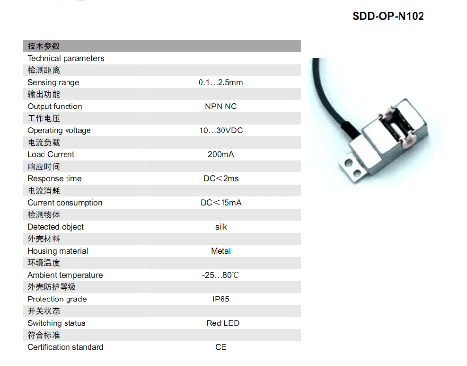 Sensor fotoelétrico para detec - Sewing Machine For Textile avaliação e preço